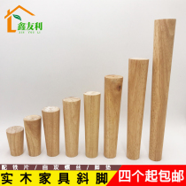 Solid wood sofa feet table legs cabinet feet wooden feet sofa legs TV cabinet feet wooden legs chair booster furniture mats