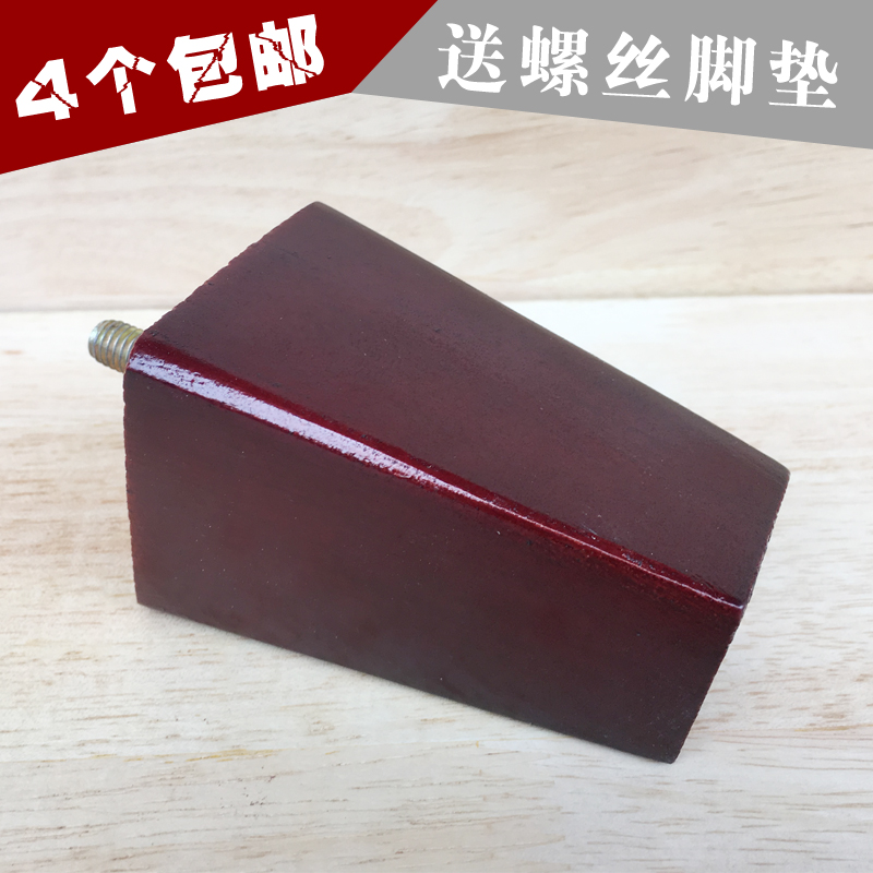 Solid wood footed whole cabinet foot sofa leg bed foot support TV cabinet foot tea table furniture Furniture Feet Firm M8 Studs