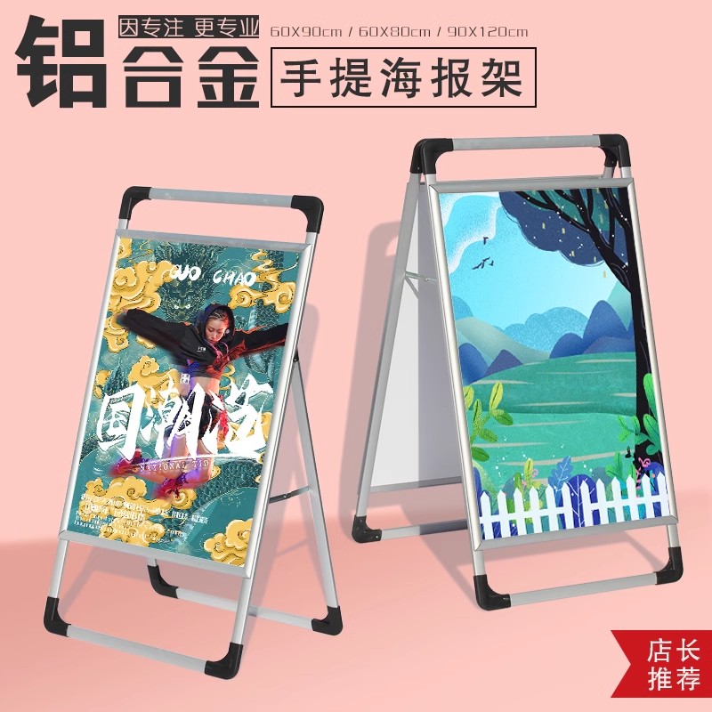 Portable poster frame billboards display cards aluminum alloy advertising rack promotional display shelf kt board floor-standing cards-Taobao