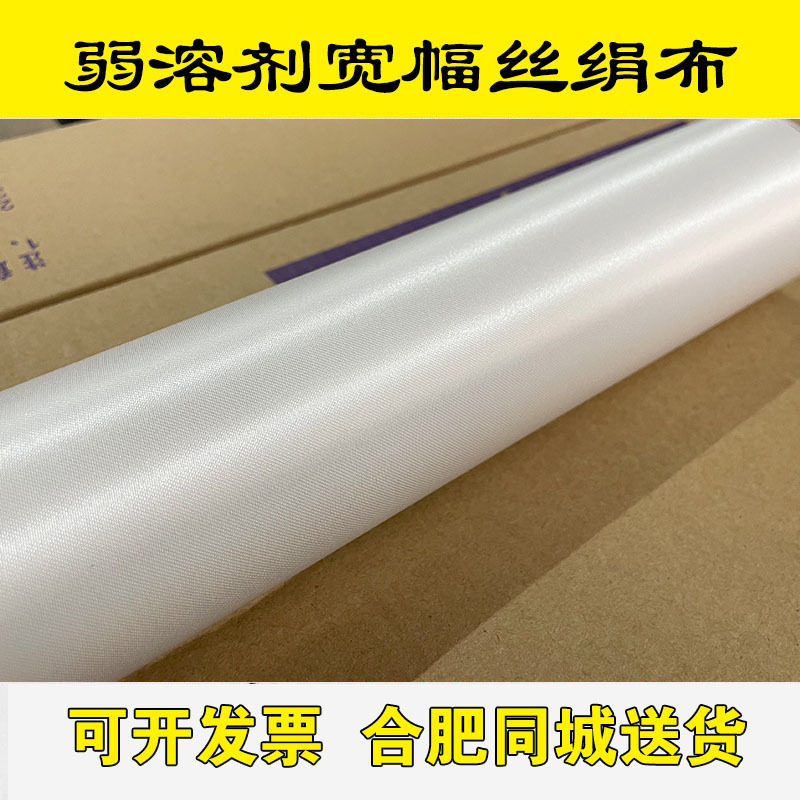 Silk Silk Cloth Mercerized Silk Cloth Wide Seamless Wall Cloth Wall Cloth Silver Carving Cloth Silk Cloth Oily Uv Weak Solvent Printing Inkjet Printing