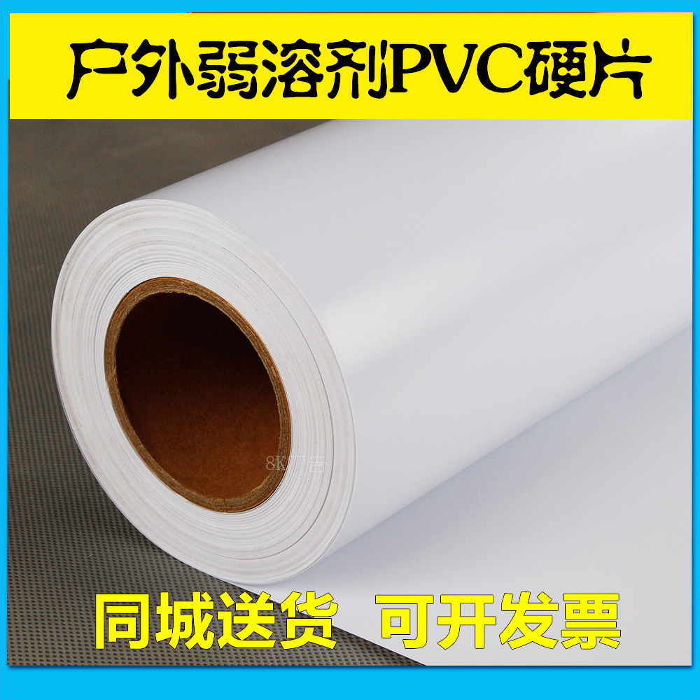 Outdoor X display frame PVC direct injection PVC weak solvent easy-to-pull display frame special PVC hard negatives outdoor photo material
