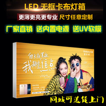 UV soft film light box custom ultra-thin LED borderless Rabka cloth light box mobile phone shop light box Billboard custom