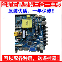 New CV56XH-U42 CV56BH-Q42 CV59BH-U39 U42 Q42 TV Motherboard 35W 45W