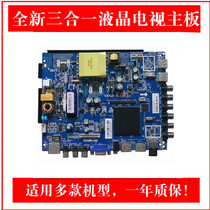 Original Sanyo 43CE123D1 43CE1271D1 motherboard CV338H-A42