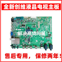 Skyworth 42E83RS 47E83RS 55E83RS 8A02 New motherboard 5800-A8A020-0P20