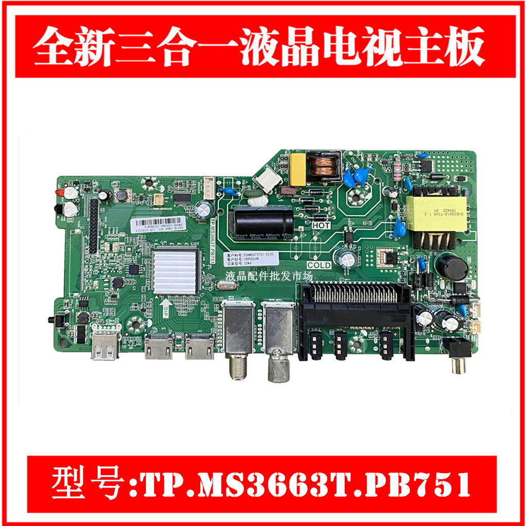 Brand new TP MS3663T PB751 LCD TV foreign trade motherboard