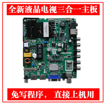 Risong LED32HD820 690 LED32HD920 (A) TV motherboard TP VST59S PB813