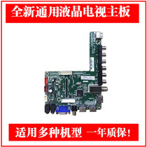 New display screen modified TV motherboard Advertising machine Game console universal HD HDMI motherboard