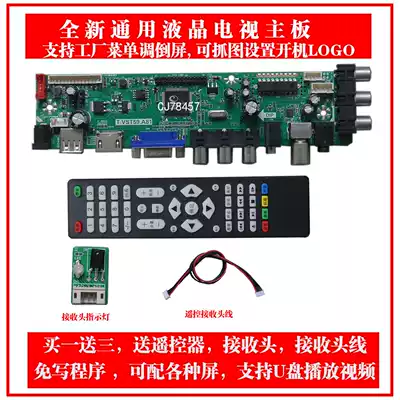 New free writing programs V 590,000 could TV motherboard HDMI LCD is applicable to general TV driver