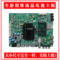 New Skyworth 42 49 55G8200 8H80 8H82 5800-A8H800-0P00 20 30 motherboard