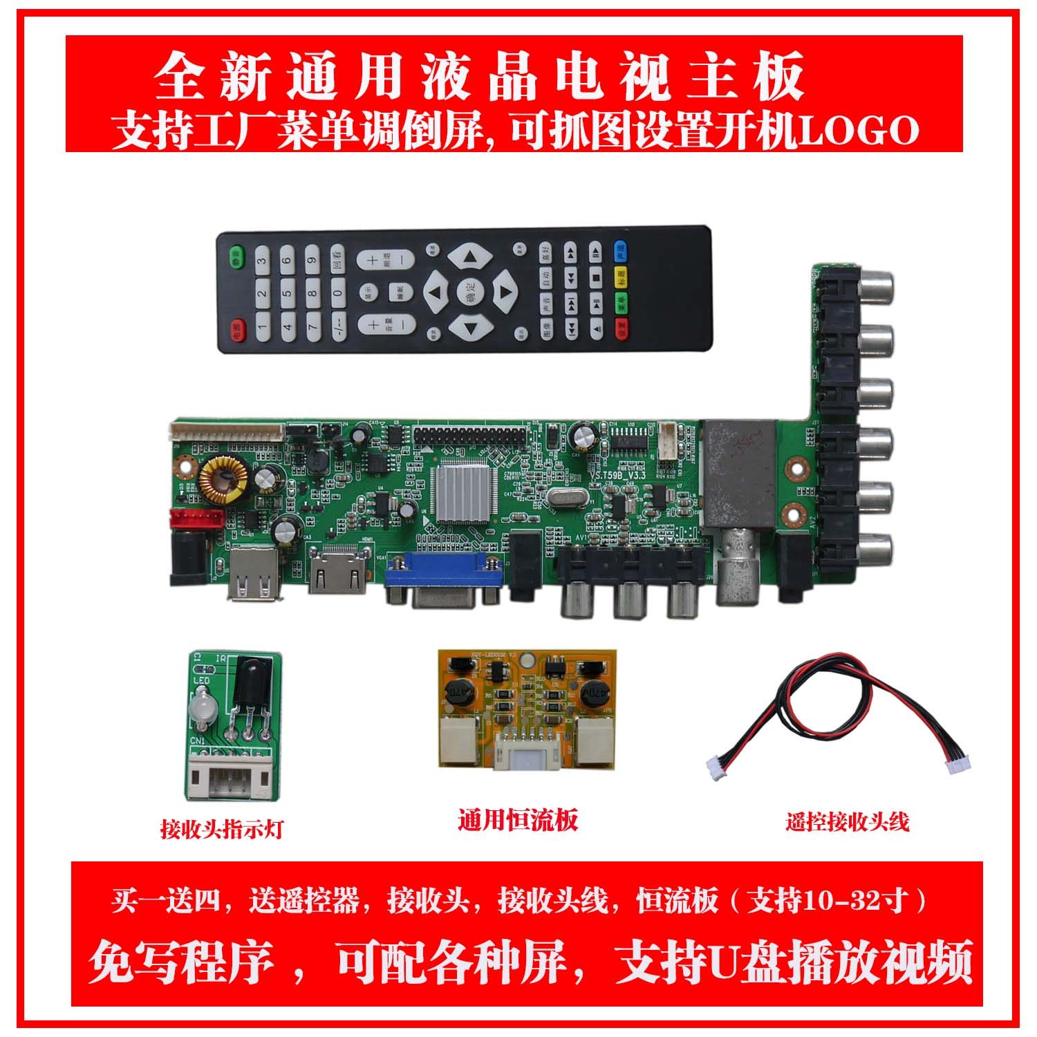 New V59 universal LCD LCD TV universal motherboard VS T59B-V3 0 V3 2 V3 3 V5 1