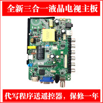  Brand new P45-53V3 0 P45-X9V3 0 P45-X9V3 1 P45-M6V3 0 TV driver motherboard