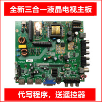 New Chuangjia original motherboard 090-590754-22 with screen MT3151A05-2 HV320WX2-201