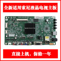  Brand new Sony KDL-32R330D 40R380D LCD TV motherboard 715G8321-M01-000-004K