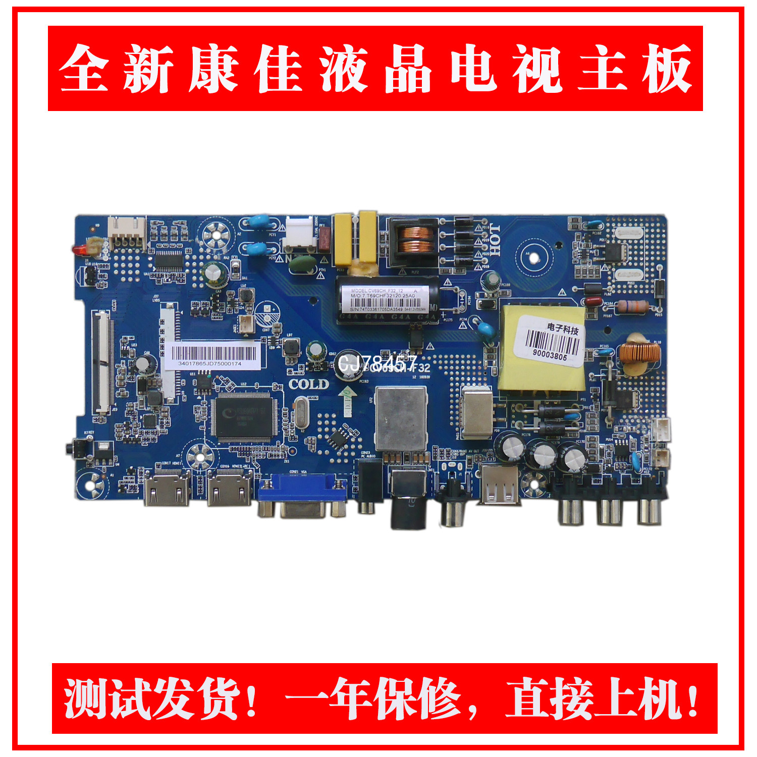 New Kangjia TV LED32F360C K32C motherboard CV69CH-F32 34017170 34017865