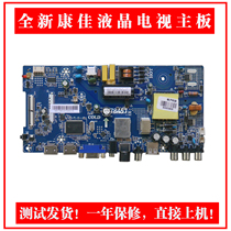 Brand new Konka TV LED32F360C K32C motherboard CV69CH-F32 34017170 34017865