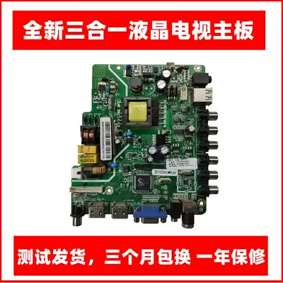 MU69ZR04 S050 001 Changhong LED32L6 LED32538M TV motherboard screen V320LBJ7