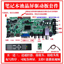 Lehua LCD screen driver board M NT68676 2 advertising machine driver board HDMI VGA DVI audio