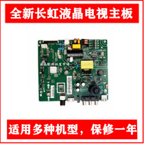 Changhong 32M1 39M1 32Z80 32D2000 39D2000 TV motherboard TP VST69D PB728