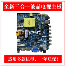 Brand new CV56BTP V56 PB801 SKR 801 TP RD8503 PB801 Assembled TV motherboard