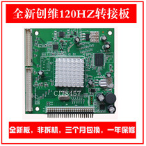 Skyworth 42E60HR 46E60HR 55E60HR Frequency multiplier board 5800-H8K800-0010