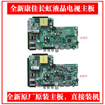 Changhong 32D2060GA TH506F6 1 30 TH506F6-01-01 Konka LED32G200E motherboard