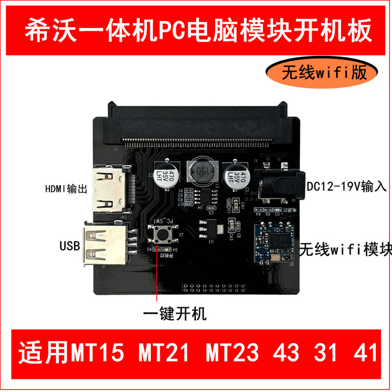 Suitable for Seewo Computer Pc Module Mt01 06 08 11 15 2123 Mt51 61 71 Power-On Test Board Suitable for Seewo Computer Pc Module Mt01 06 08 11 15 2123 Mt51 61 71 Power-On Test Board