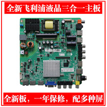 Philips 42PFF5201 T3 42PFL5040 42PFF5250 T3 MSD6A628-T8C1 Motherboard