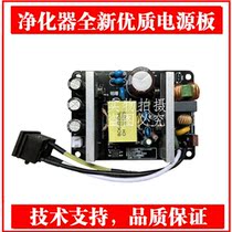  Brand new Xiaomi Air purifier 2nd generation power supply board ACM2-AA-PWO-F 24V-2 5A