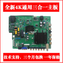 New Haier 43 inch universal motherboard TP MT5522 PC821 screen HV430QUB-N1A