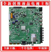 Skyworth 42E70RD 46E70RD 47E70RD 55E70RD 5800-A8M660-0040 motherboard