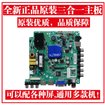  Brand new Sanyo 40CE5100 42CE5100 TP VST69D PB83 V400HJ6-PE1 motherboard