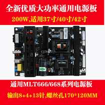MLT666B T BL BX MLT668TL-VM 32 37 inch Tsinghua Tongfang LCD TV power board