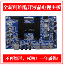  Skyworth cool open 42 55K1 42 55K1Y 8A13 8A14 5800-A8A130-0P50 0P00 motherboard