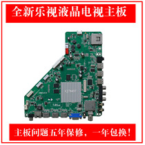  Brand new Letv Letv S50 3D motherboard CV801LE-B with LG screen TPT500J1-EUJFFK