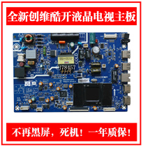  New Skyworth cool open TV K32 Little Penguin youth version TV motherboard 5800-A5R010-0P10 motherboard