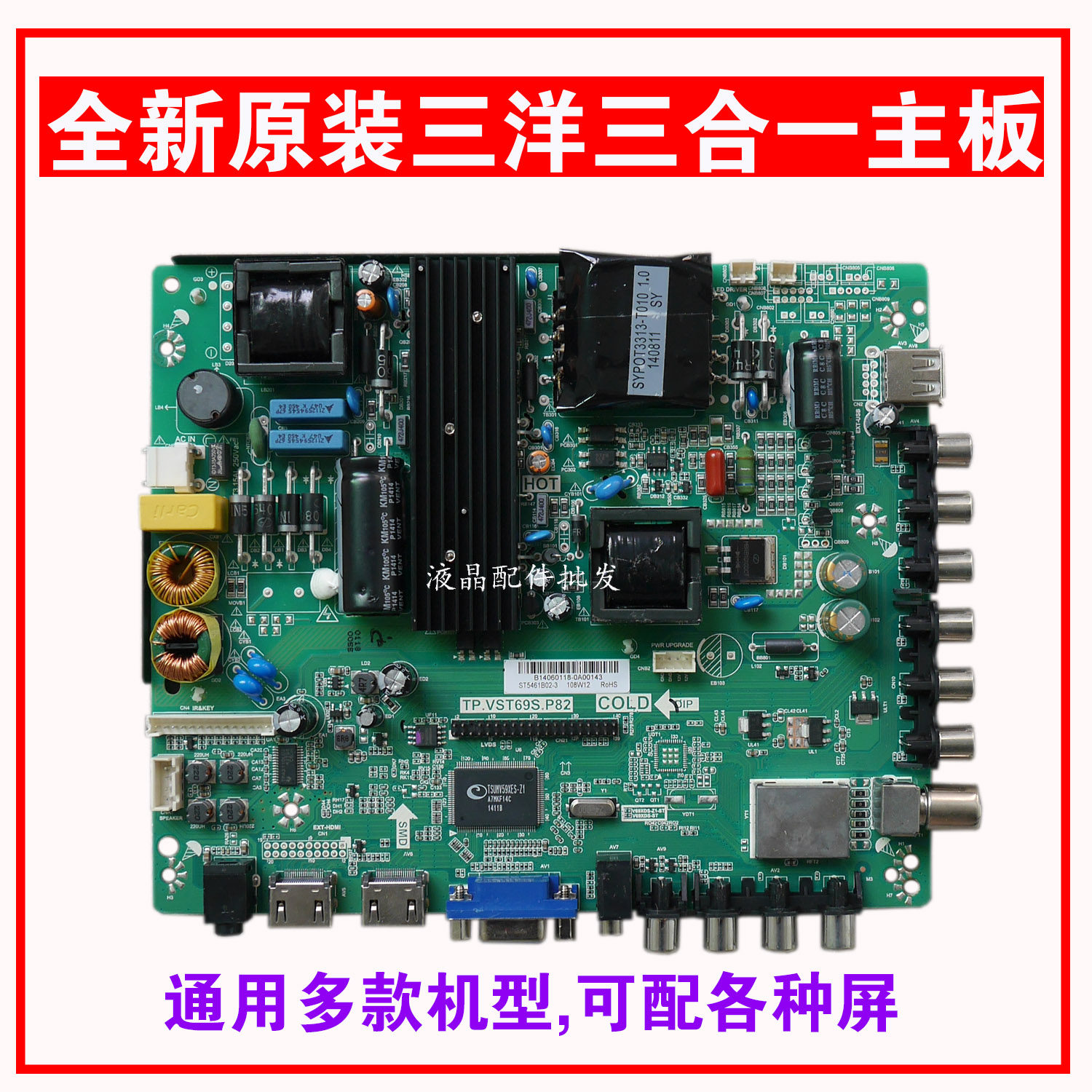 New original TP VST59S PC815 TP VST69S P82 Sanyo 42CE570D three-in-one motherboard