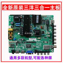 New original TP VST59S PC815 TP VST69S P82 Sanyo 42CE570D three-in-one motherboard