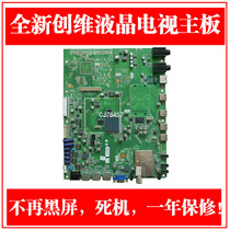 New Skyworth 42E83RS 55E83RS 47E83RS motherboard 5800-A8A020-0P00 0P20