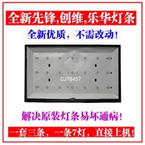  Changhong LED32B3060S Light bar LED32568 TPT315B5-WX226 LCD TV LED light bar