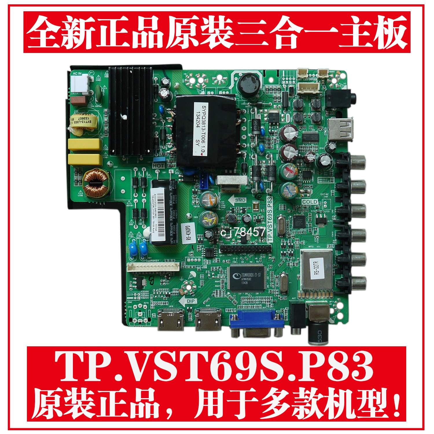 New Lehua LED42C360 TP VST69S P83 screen T420HVN04 three-in-one motherboard