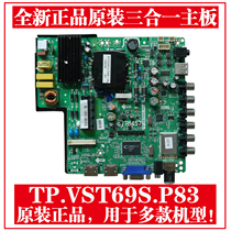  Brand new Lehua LED42C360 TP VST69S P83 screen T420HVN04 three-in-one motherboard