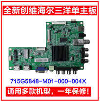 New Sanyo 46CE896LED 48CE896LED motherboard 715G5848-M01-000-004K