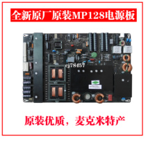 MEGMEET McGmitt LED LCD TV power board MP128 MP128FL-T