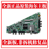 Brand new Haier 0091802371i LD32U3200 LE46A90W LD39U3200 motherboard with various screens