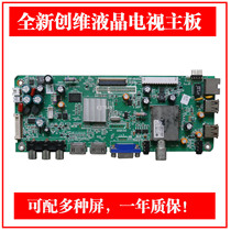  Skyworth 42 47E600D F 39E65SG 5800-A8M500-0P30 0P40 0P50 0P60 motherboard