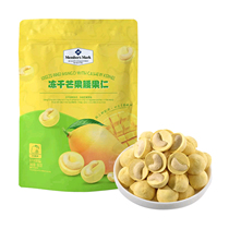 Sam MM freeze-dried mango cashew nuts 300g sour sweet and crisp independent little packaged fruit nut snacks