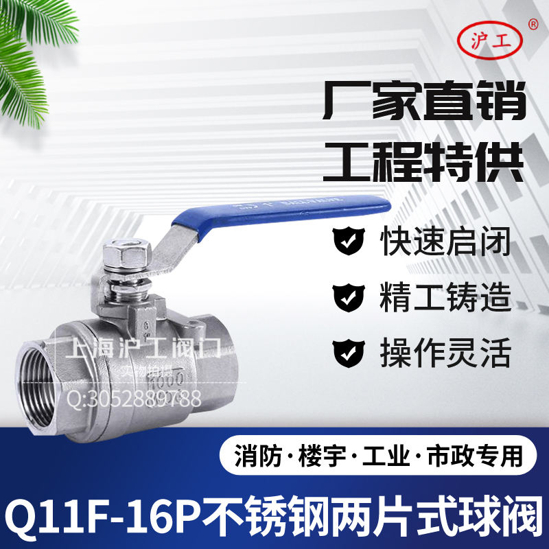 Shanghai Hugong 304 stainless steel two-piece screw thread buckle ball valve high temperature valve 15 202532 40 50