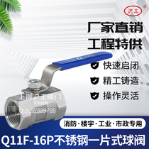Shanghai Hugong Valve One Piece Type 304 Stainless Steel Wire Buckle Ball Valve Q11F-16DN15 20 25 32 4050