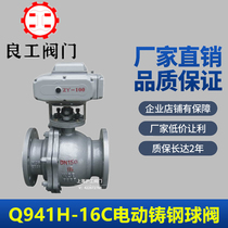 Shanghai Lianggong Valve Q941F-16C Flanged Cast Steel Stainless Steel Electric Ball Valve Regulating Switch Type DN50 65